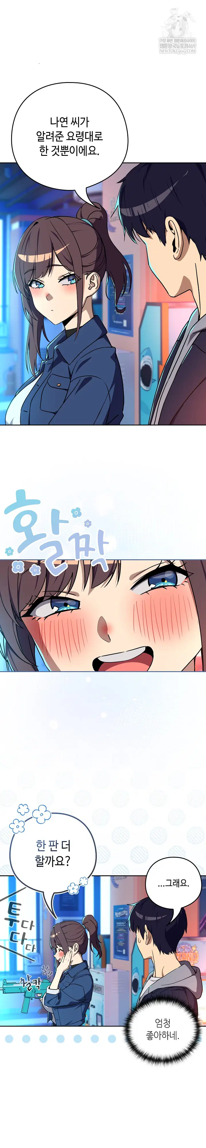 After Work Love Affairs Raw Page 5 - MangaHe