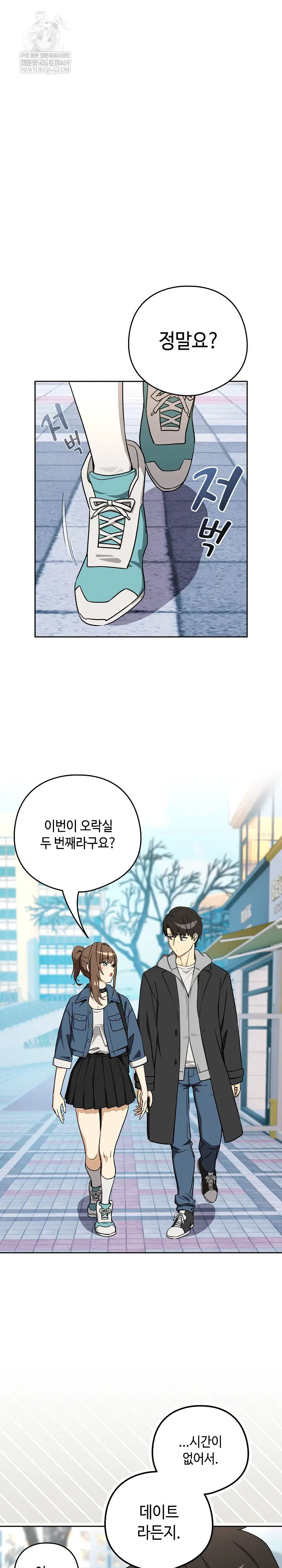 After Work Love Affairs Raw Page 6 - MangaHe