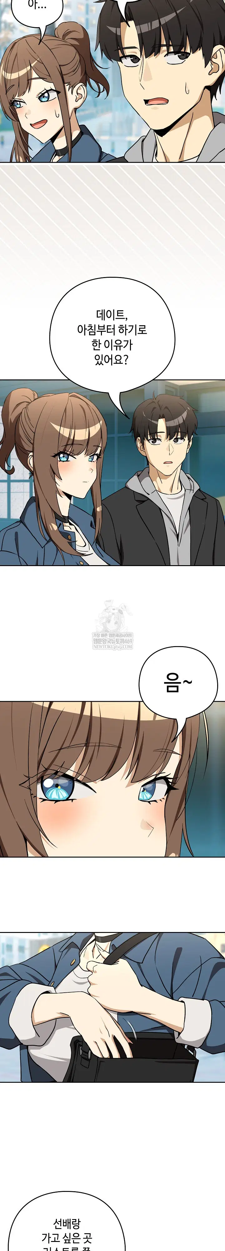 After Work Love Affairs Raw Page 7 - MangaHe