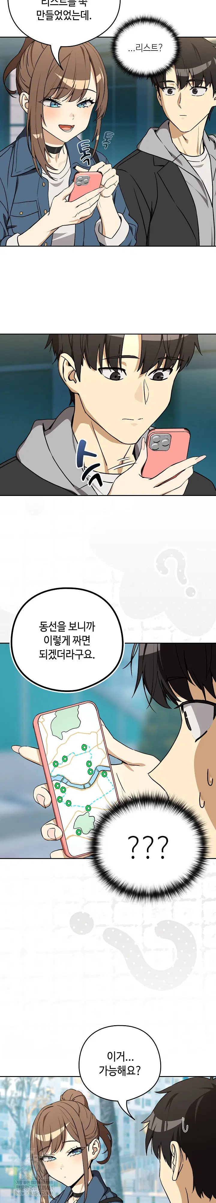 After Work Love Affairs Raw Page 8 - MangaHe