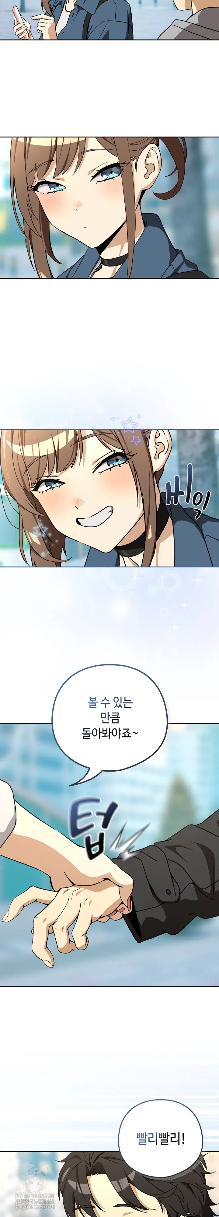After Work Love Affairs Raw Page 9 - MangaHe