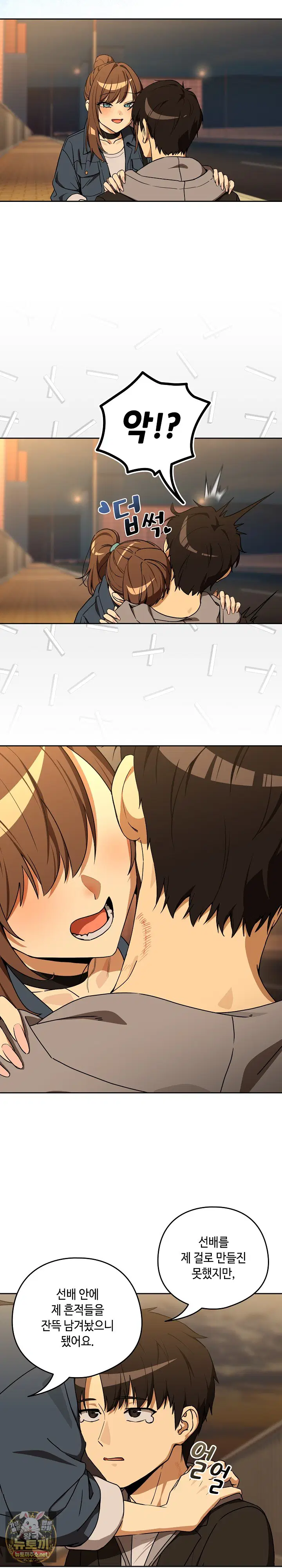 After Work Love Affairs Raw Page 18 - MangaHe