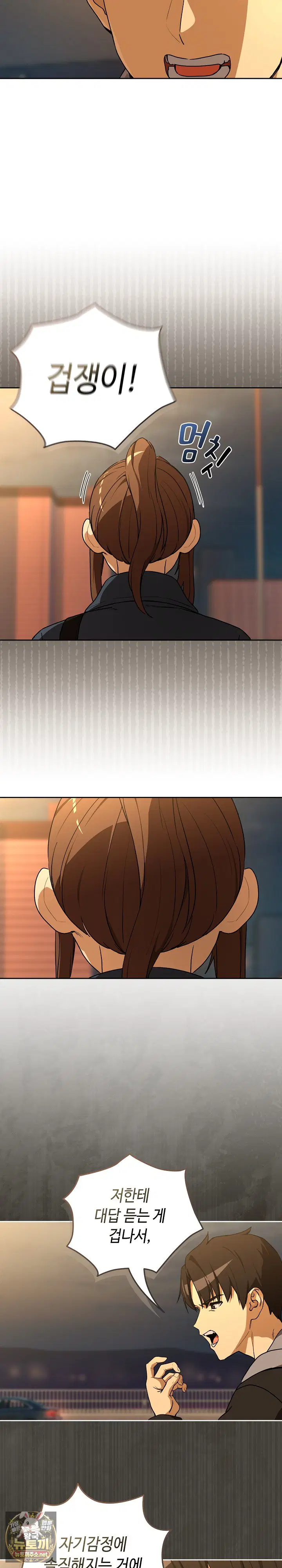 After Work Love Affairs Raw Page 9 - MangaHe