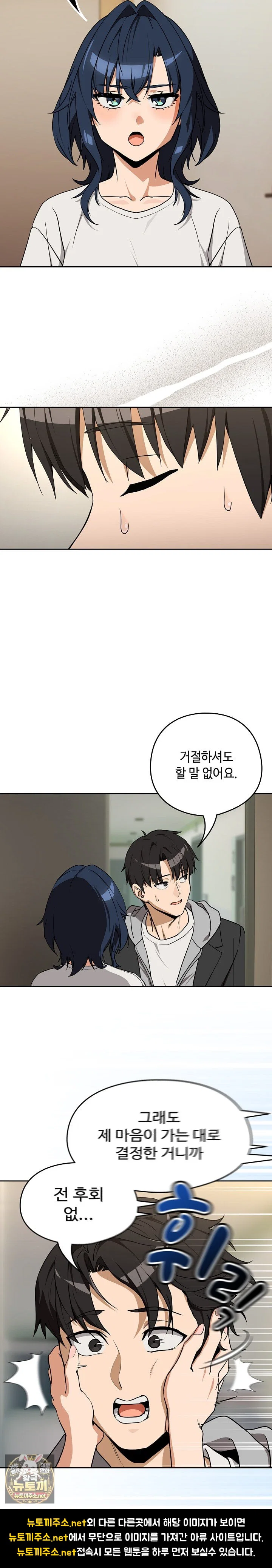 After Work Love Affairs Raw Page 13 - MangaHe