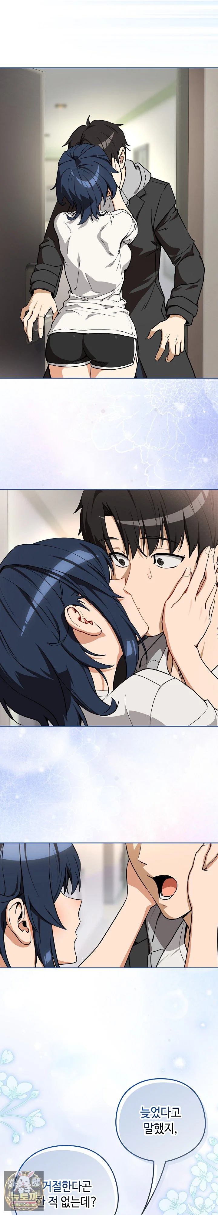 After Work Love Affairs Raw Page 14 - MangaHe