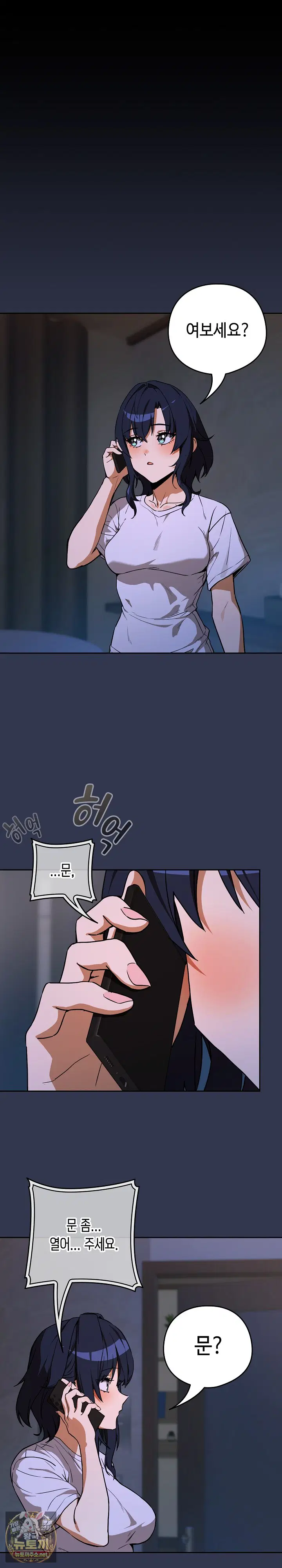 After Work Love Affairs Raw Page 3 - MangaHe