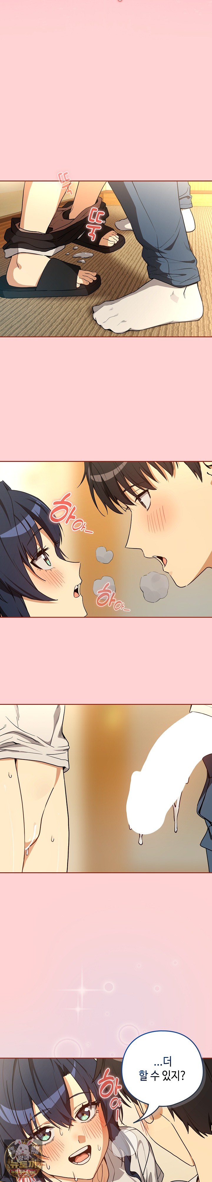 After Work Love Affairs Raw Page 24 - MangaHe