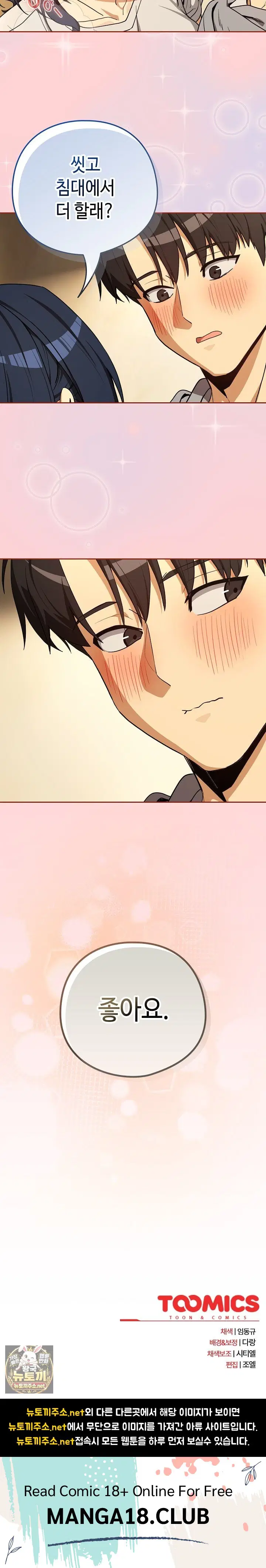 After Work Love Affairs Raw Page 25 - MangaHe