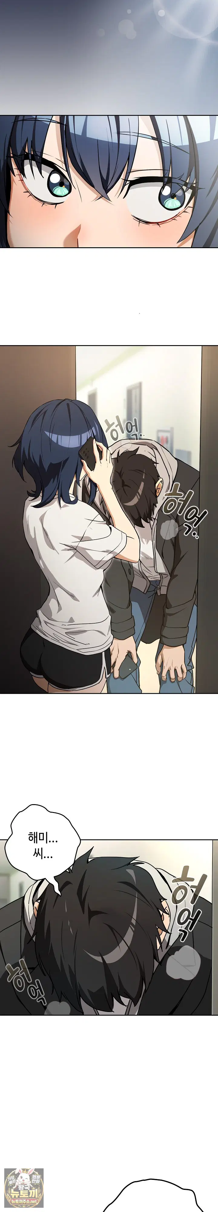 After Work Love Affairs Raw Page 5 - MangaHe