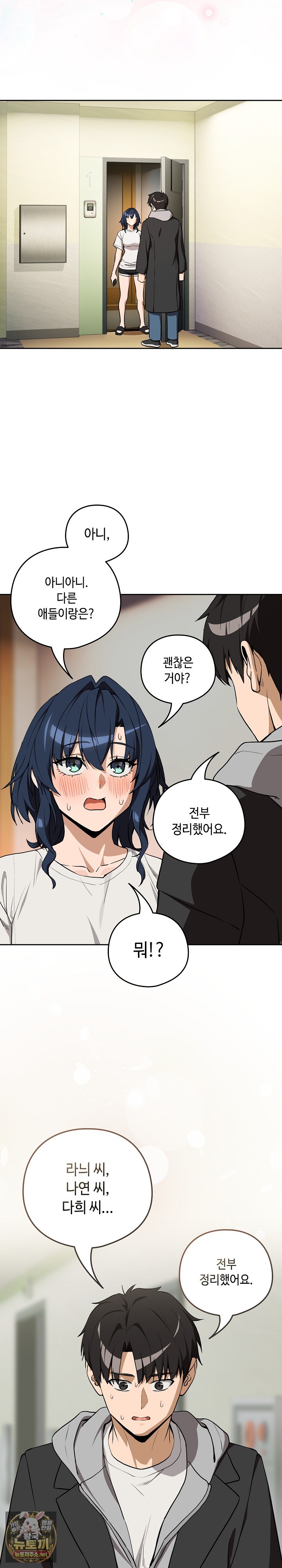 After Work Love Affairs Raw Page 10 - MangaHe