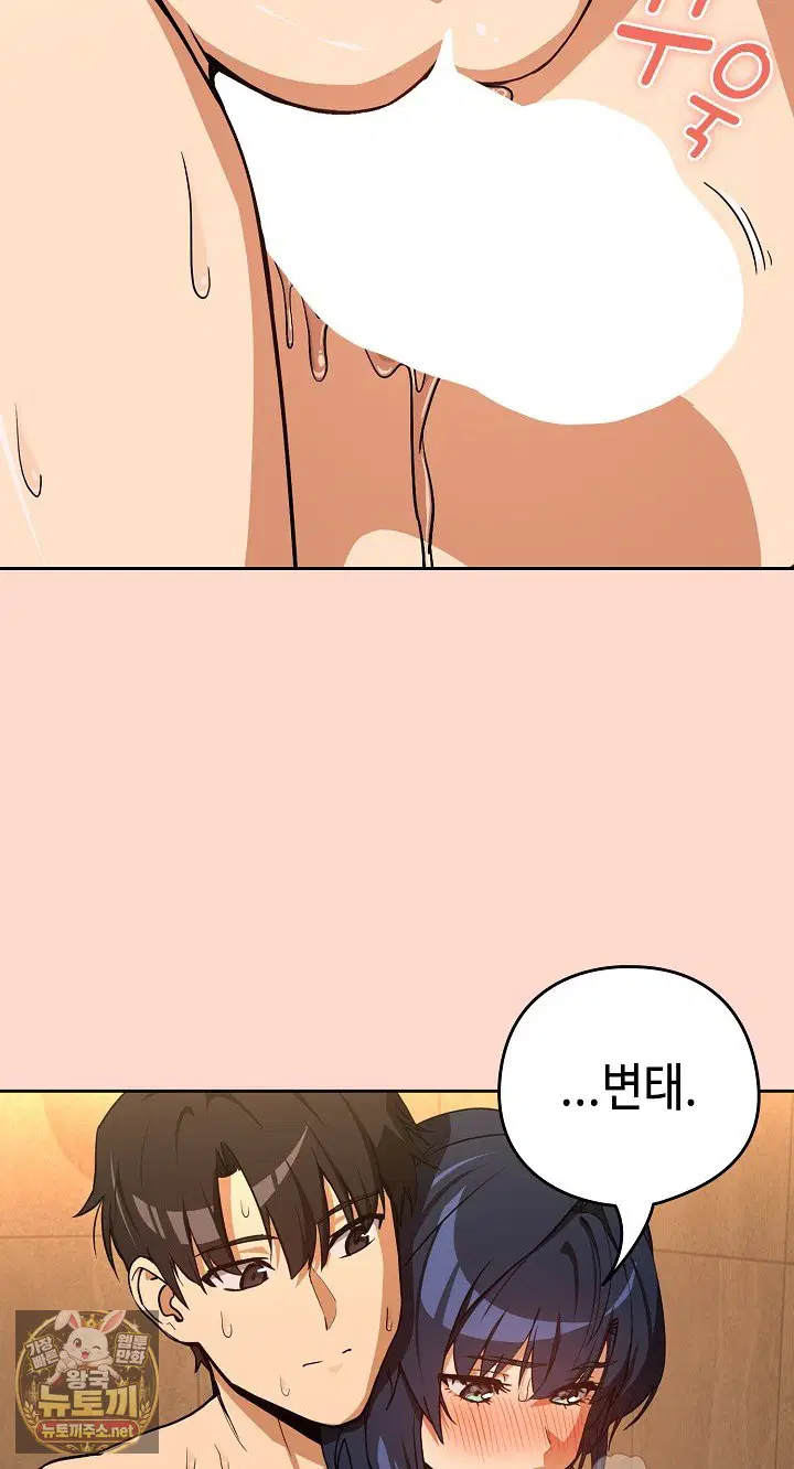 After Work Love Affairs Raw Page 11 - MangaHe