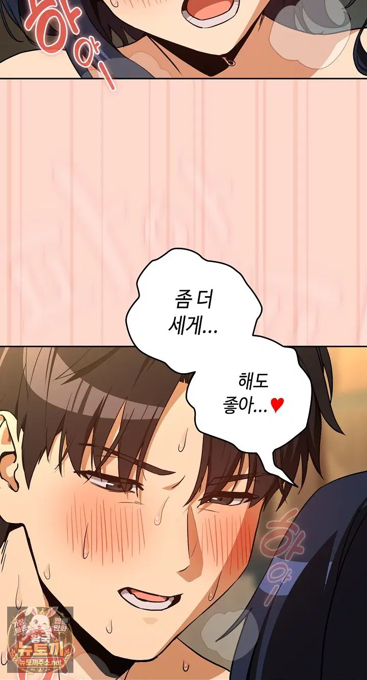After Work Love Affairs Raw Page 19 - MangaHe