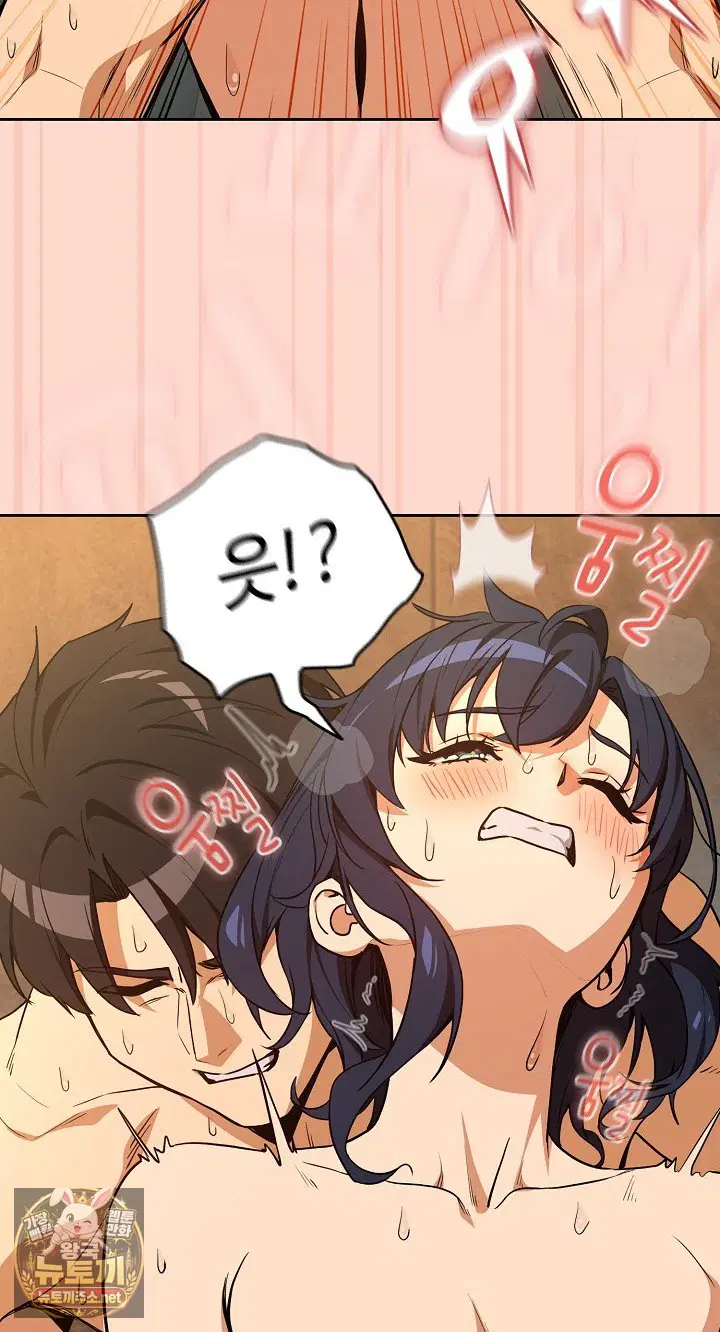 After Work Love Affairs Raw Page 23 - MangaHe