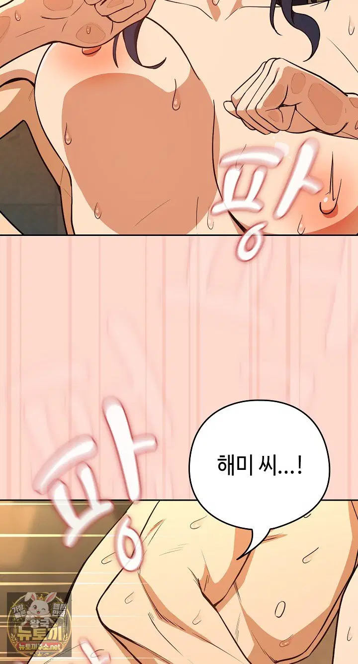 After Work Love Affairs Raw Page 25 - MangaHe