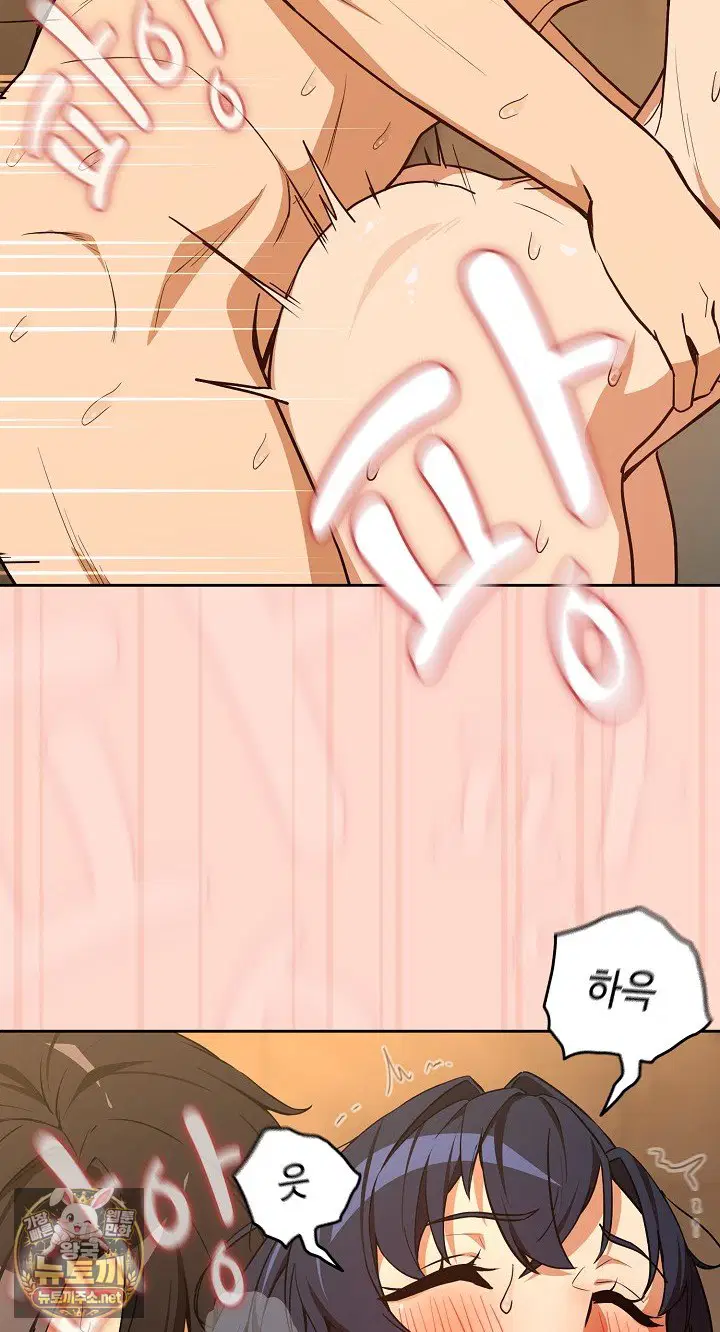 After Work Love Affairs Raw Page 26 - MangaHe
