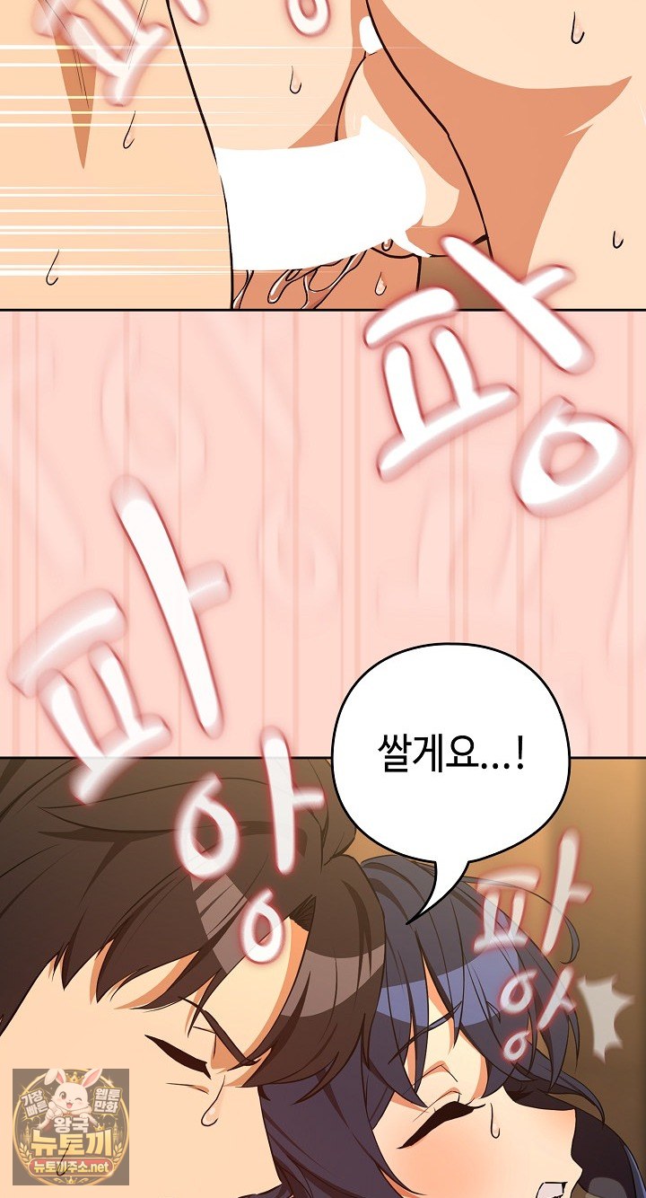 After Work Love Affairs Raw Page 28 - MangaHe
