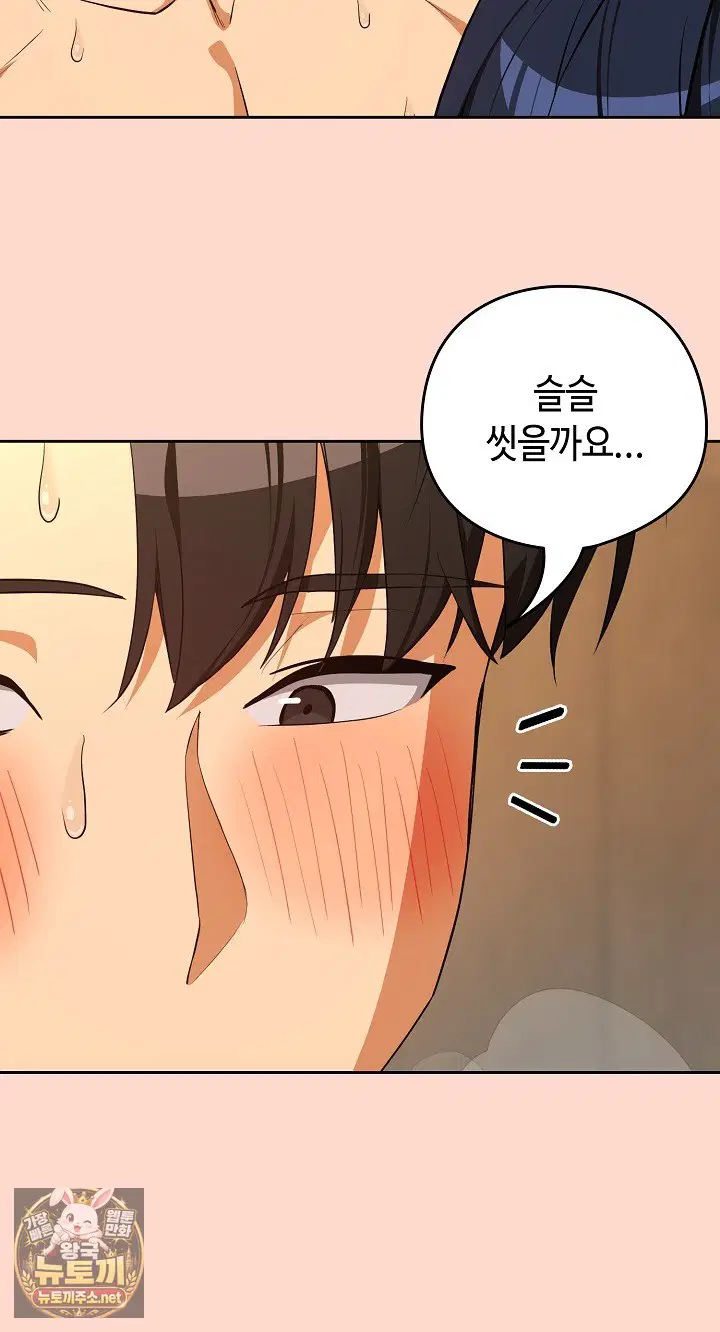 After Work Love Affairs Raw Page 35 - MangaHe