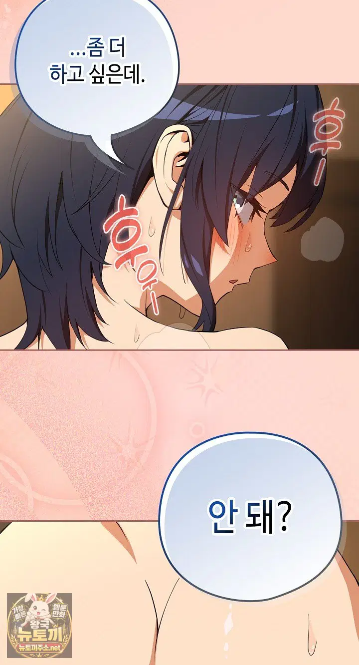 After Work Love Affairs Raw Page 38 - MangaHe