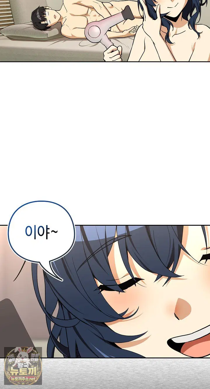 After Work Love Affairs Raw Page 45 - MangaHe