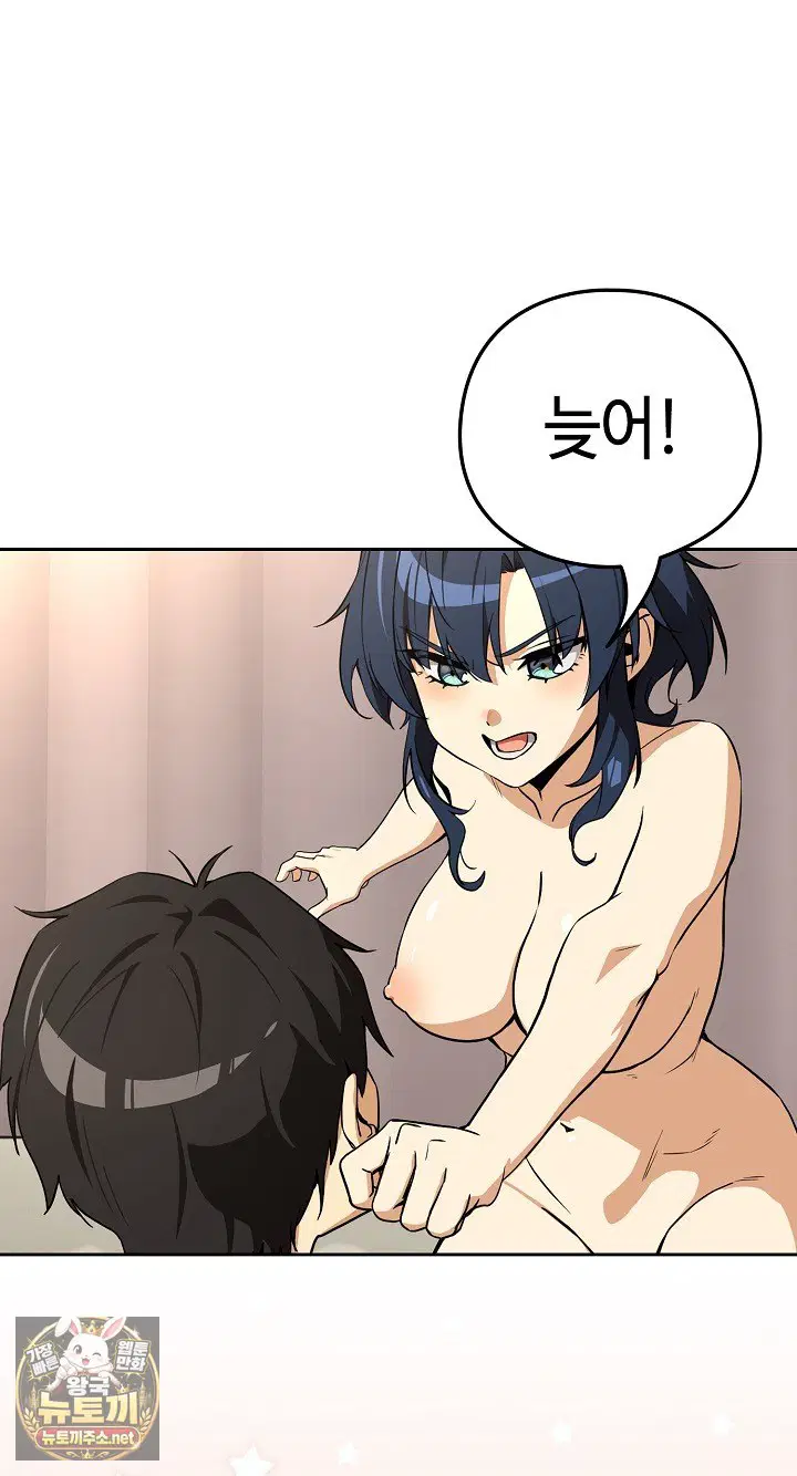 After Work Love Affairs Raw Page 54 - MangaHe