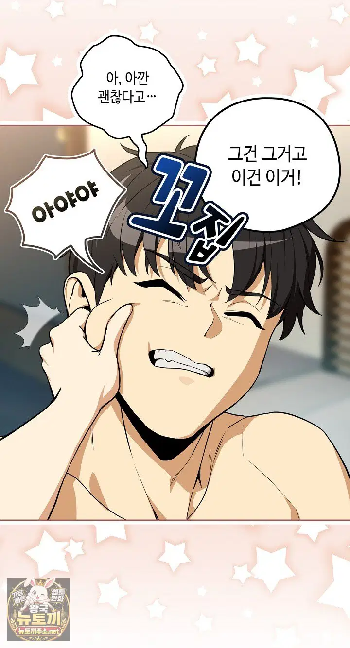 After Work Love Affairs Raw Page 55 - MangaHe