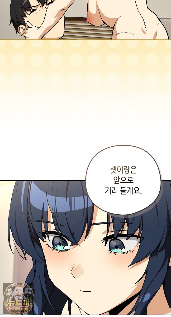 After Work Love Affairs Raw Page 57 - MangaHe