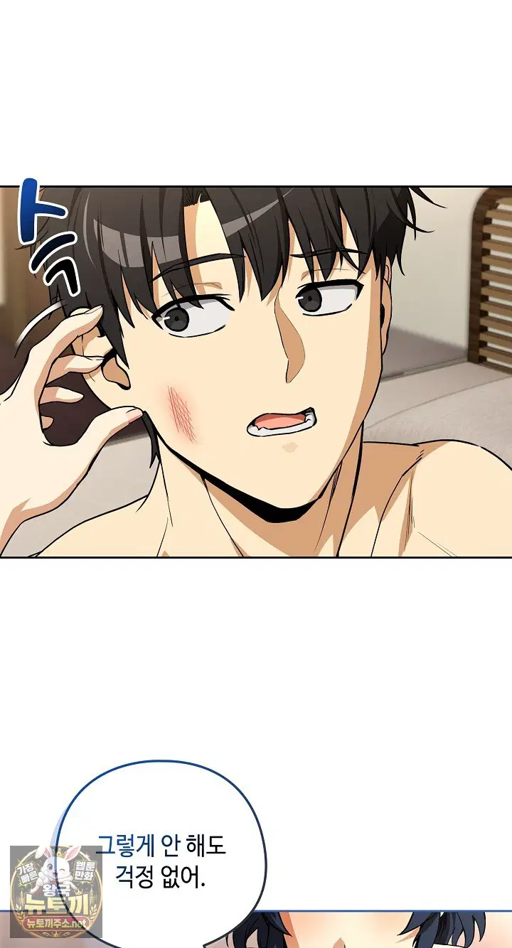 After Work Love Affairs Raw Page 58 - MangaHe