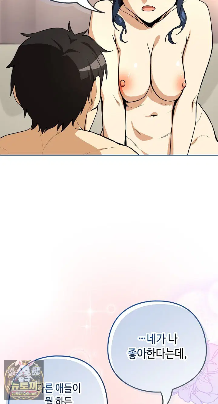 After Work Love Affairs Raw Page 59 - MangaHe