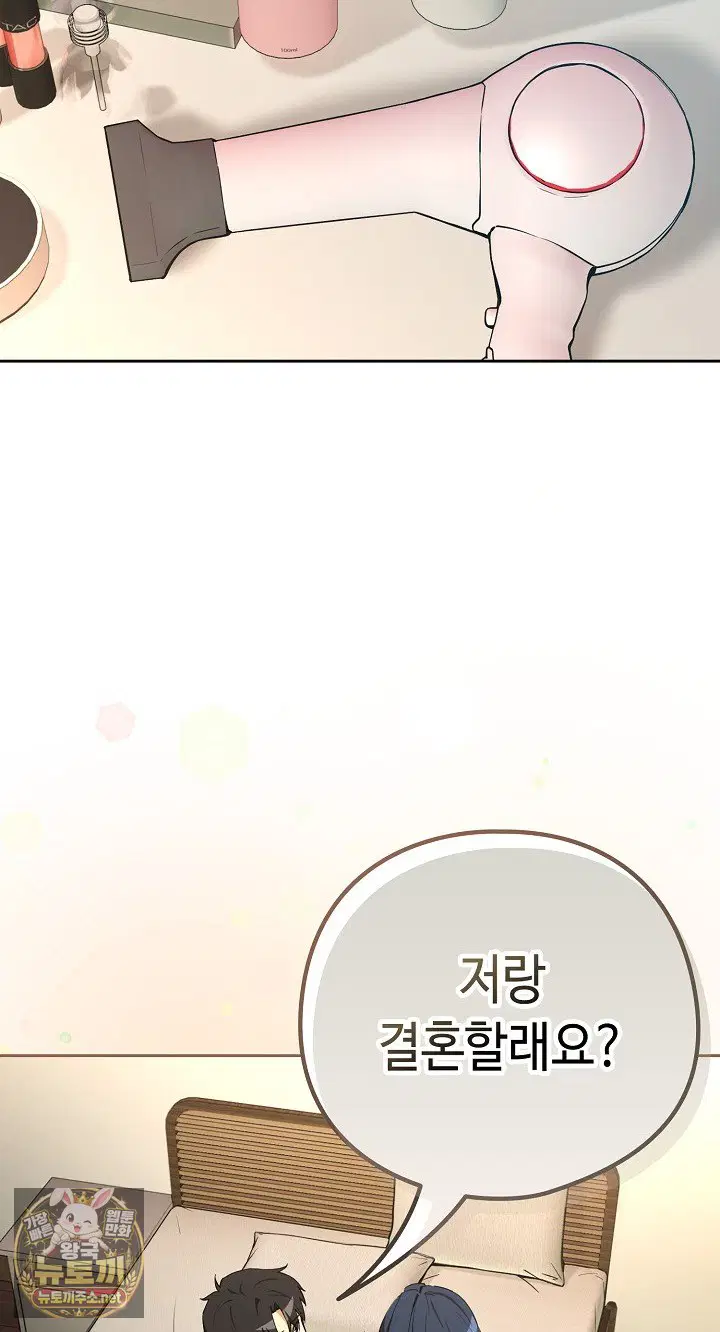 After Work Love Affairs Raw Page 62 - MangaHe