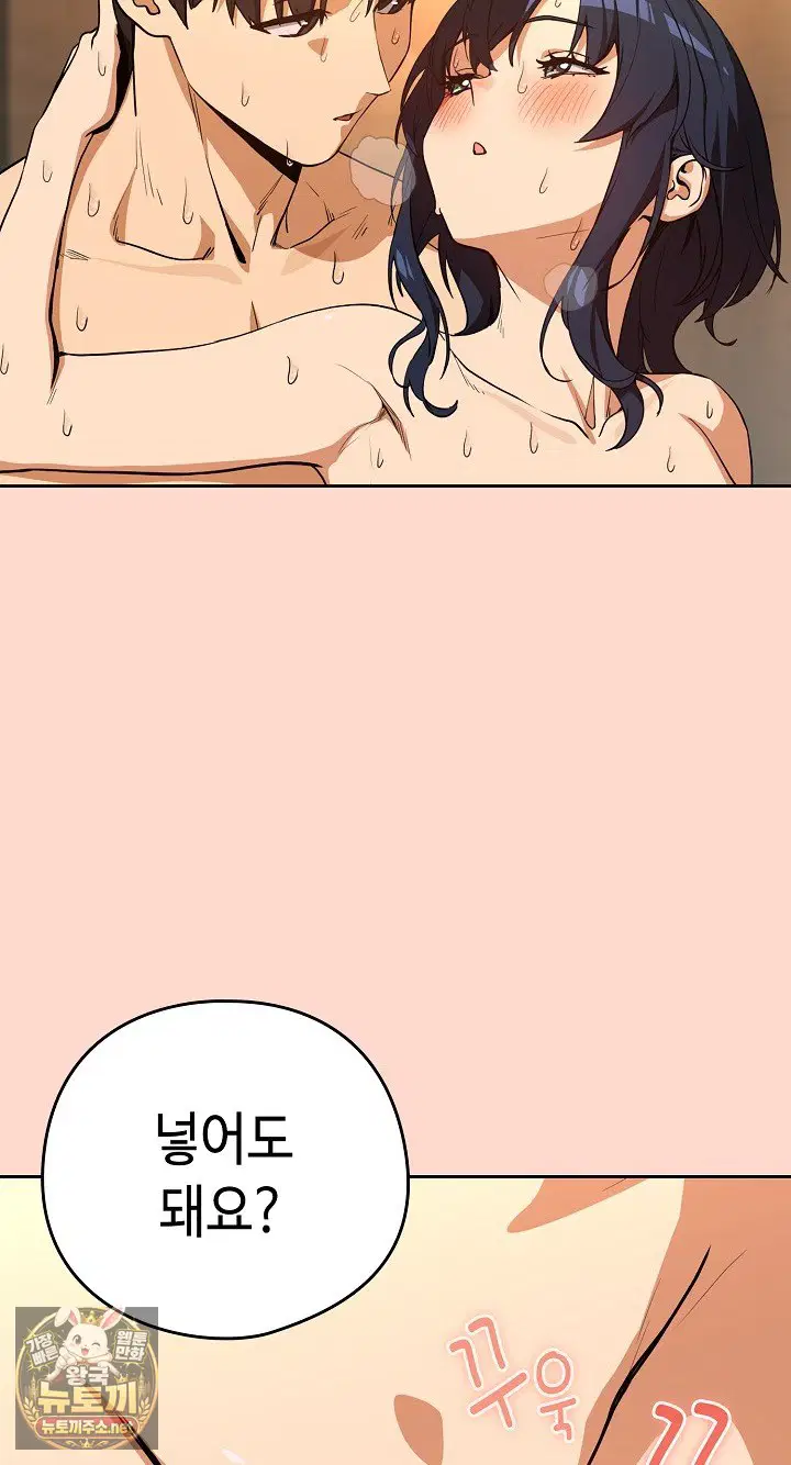 After Work Love Affairs Raw Page 10 - MangaHe