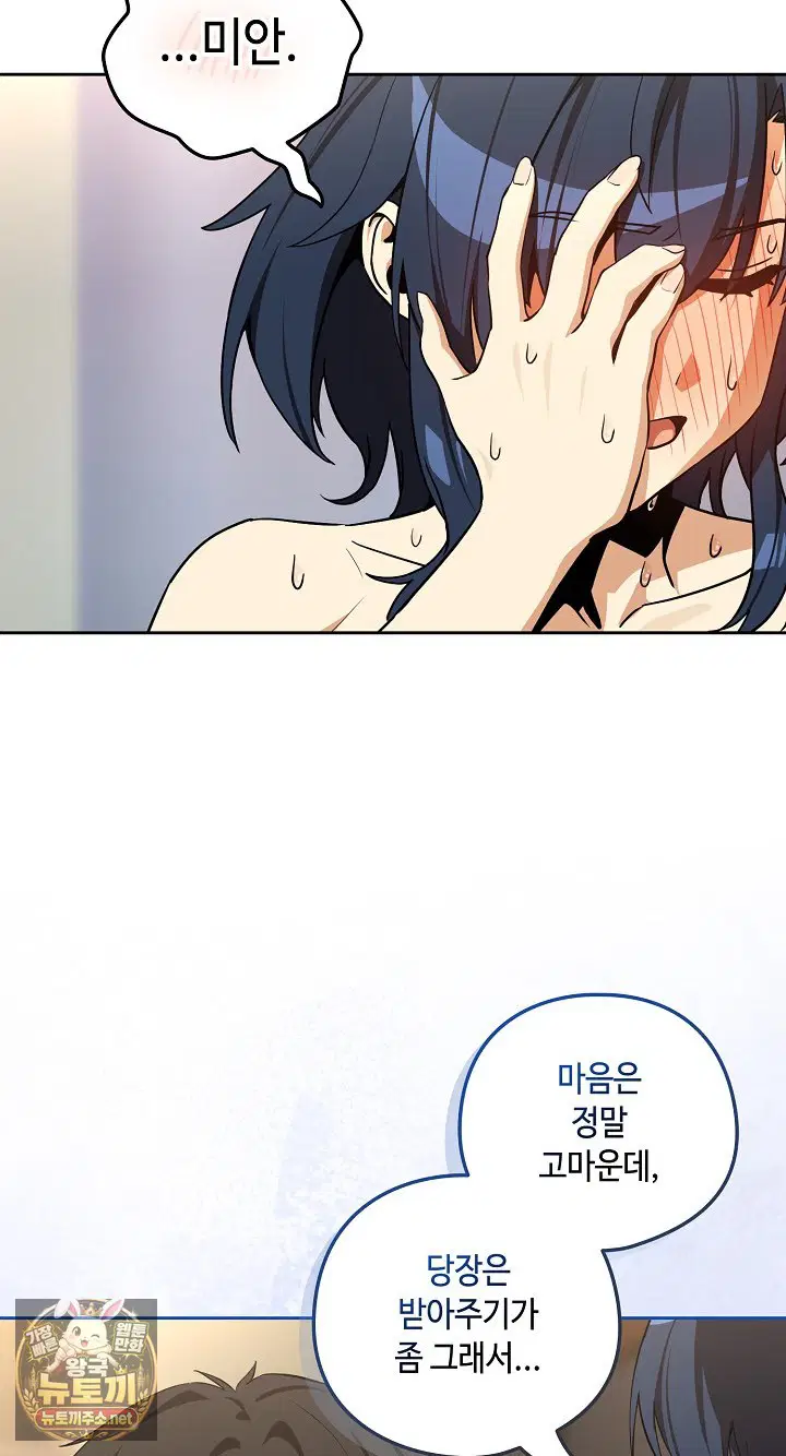 After Work Love Affairs Raw Page 12 - MangaHe