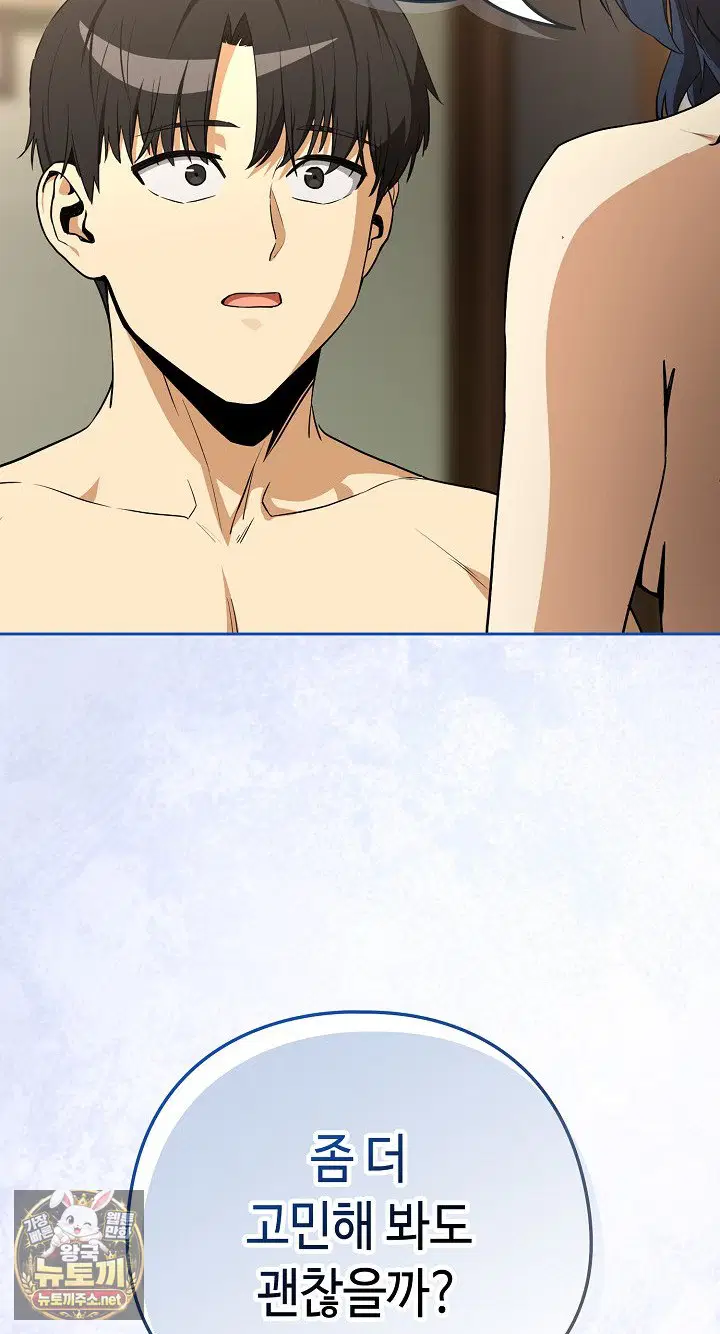 After Work Love Affairs Raw Page 13 - MangaHe