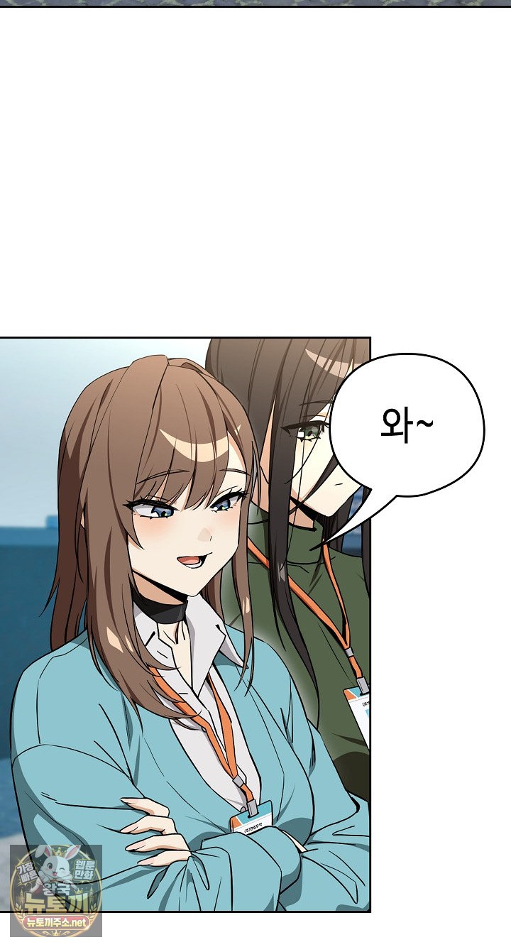 After Work Love Affairs Raw Page 19 - MangaHe