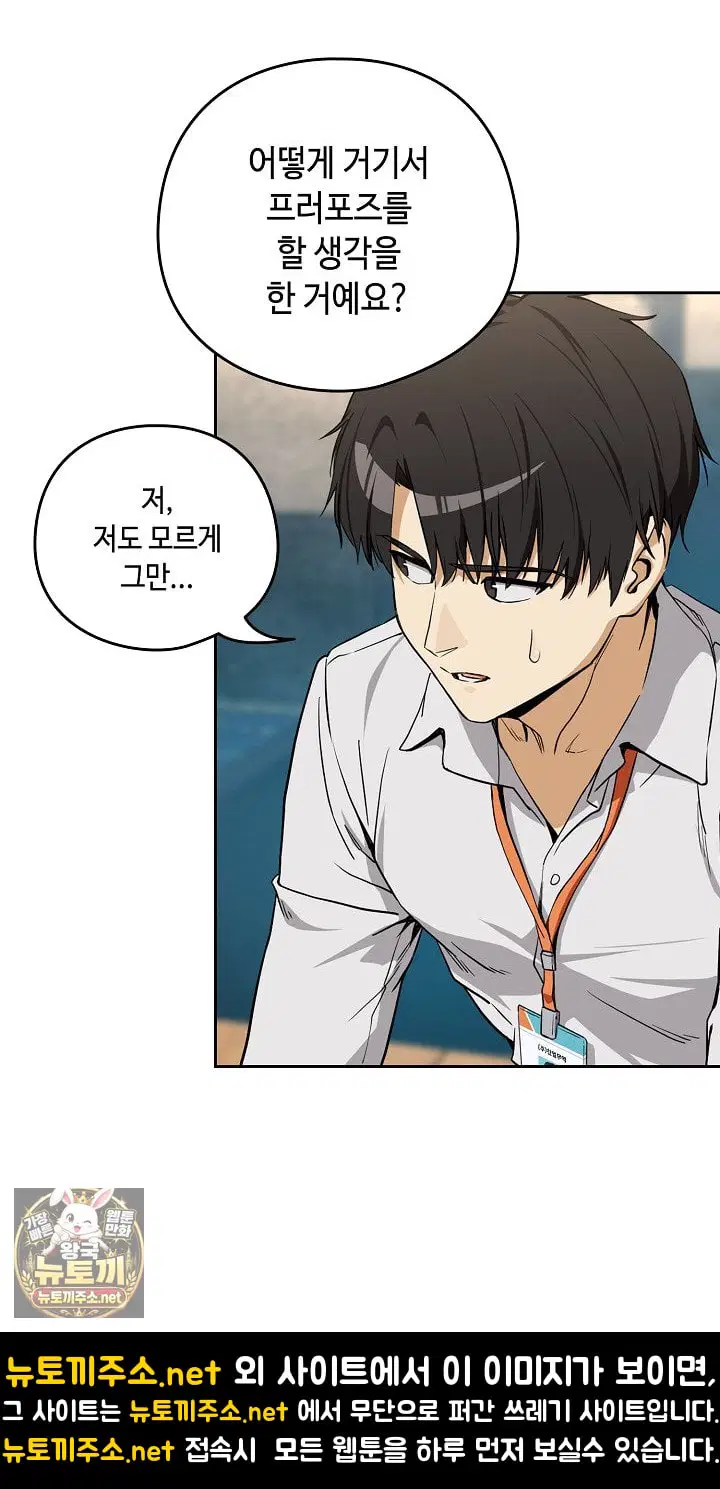 After Work Love Affairs Raw Page 20 - MangaHe