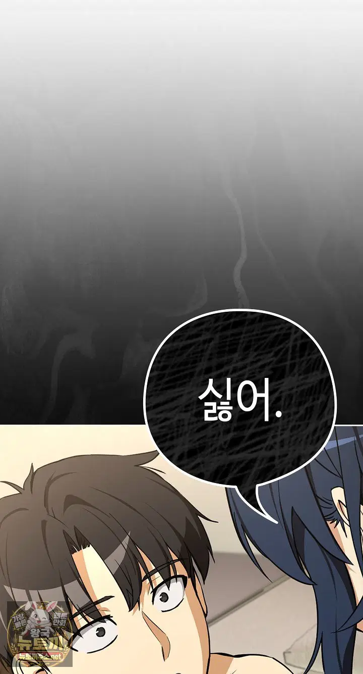 After Work Love Affairs Raw Page 3 - MangaHe