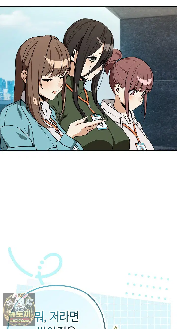 After Work Love Affairs Raw Page 22 - MangaHe