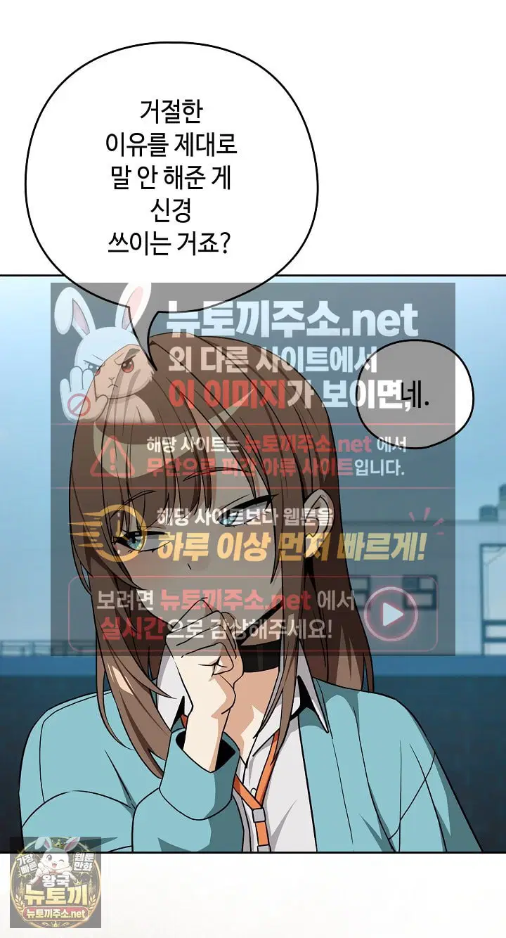 After Work Love Affairs Raw Page 27 - MangaHe