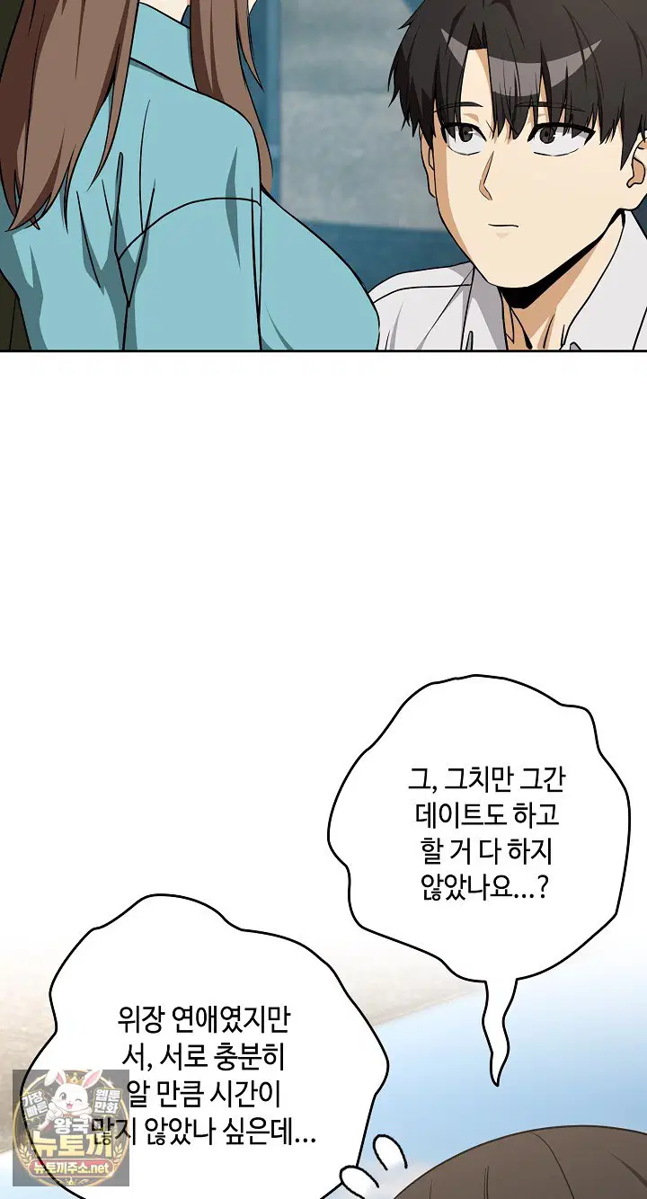 After Work Love Affairs Raw Page 30 - MangaHe
