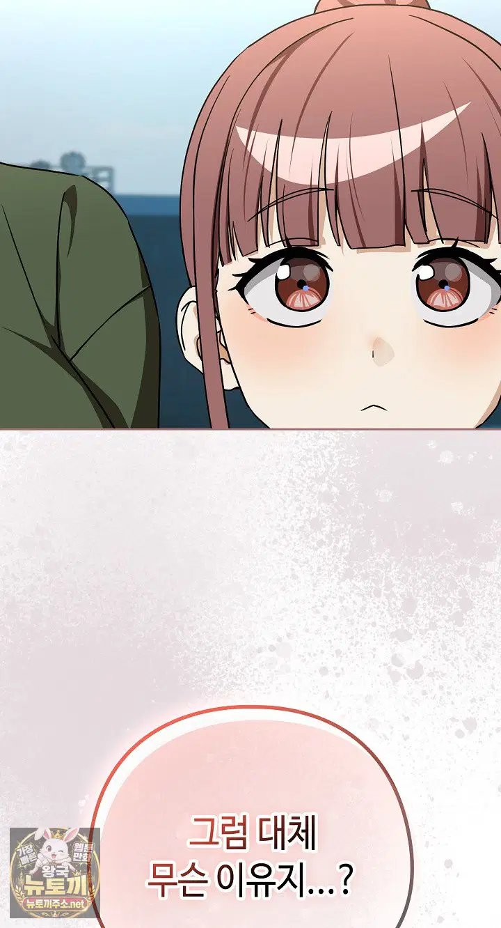 After Work Love Affairs Raw Page 32 - MangaHe