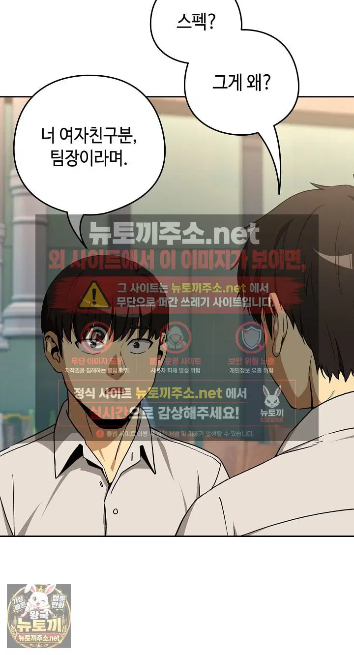 After Work Love Affairs Raw Page 38 - MangaHe