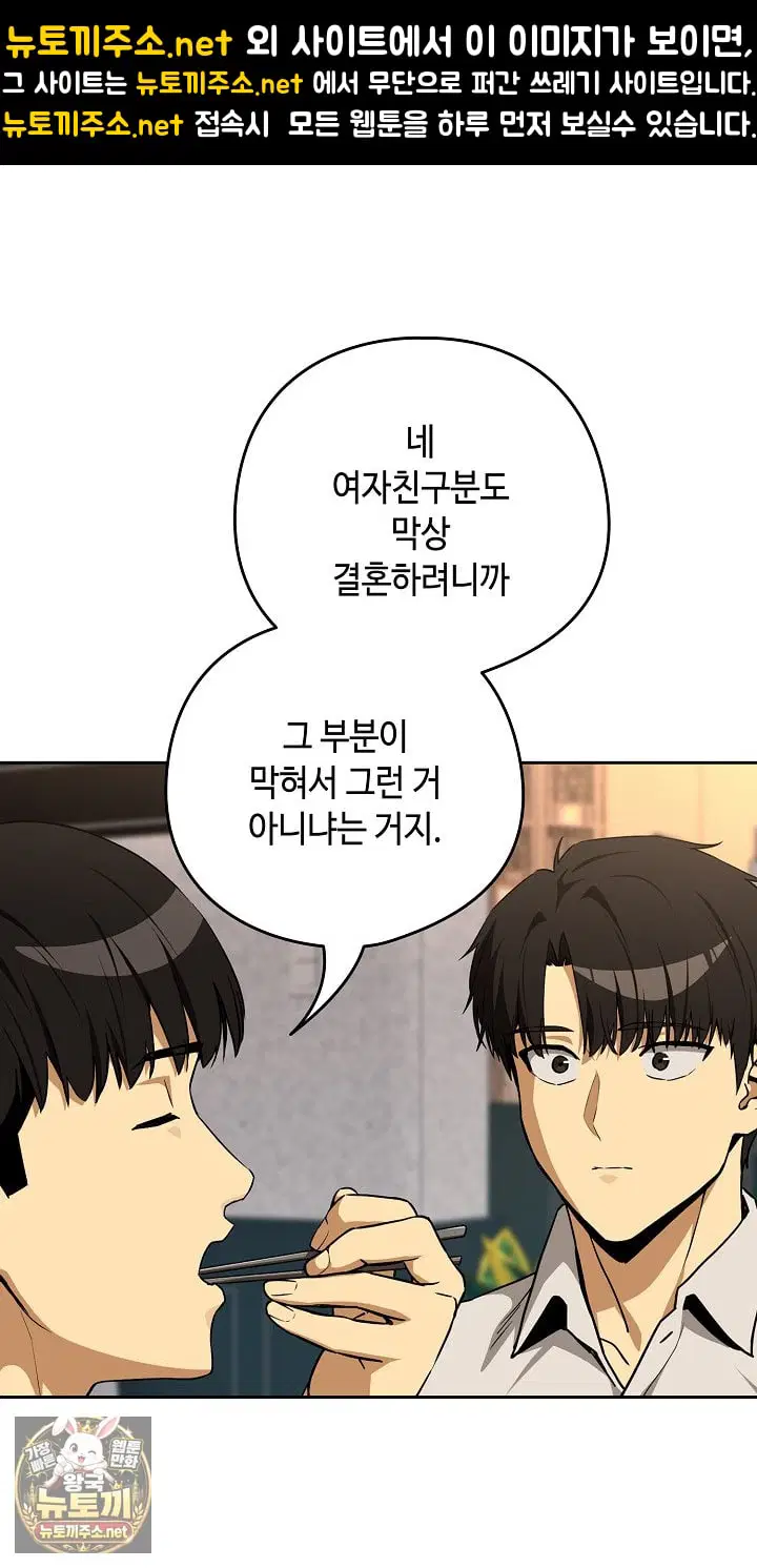 After Work Love Affairs Raw Page 40 - MangaHe