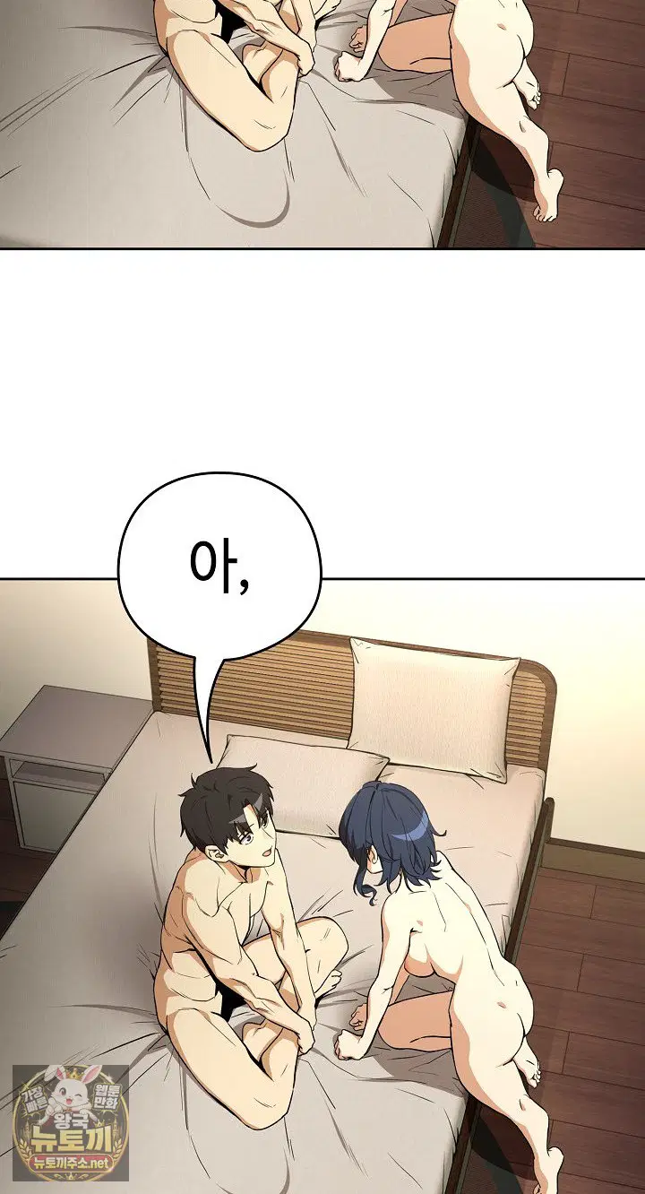 After Work Love Affairs Raw Page 5 - MangaHe