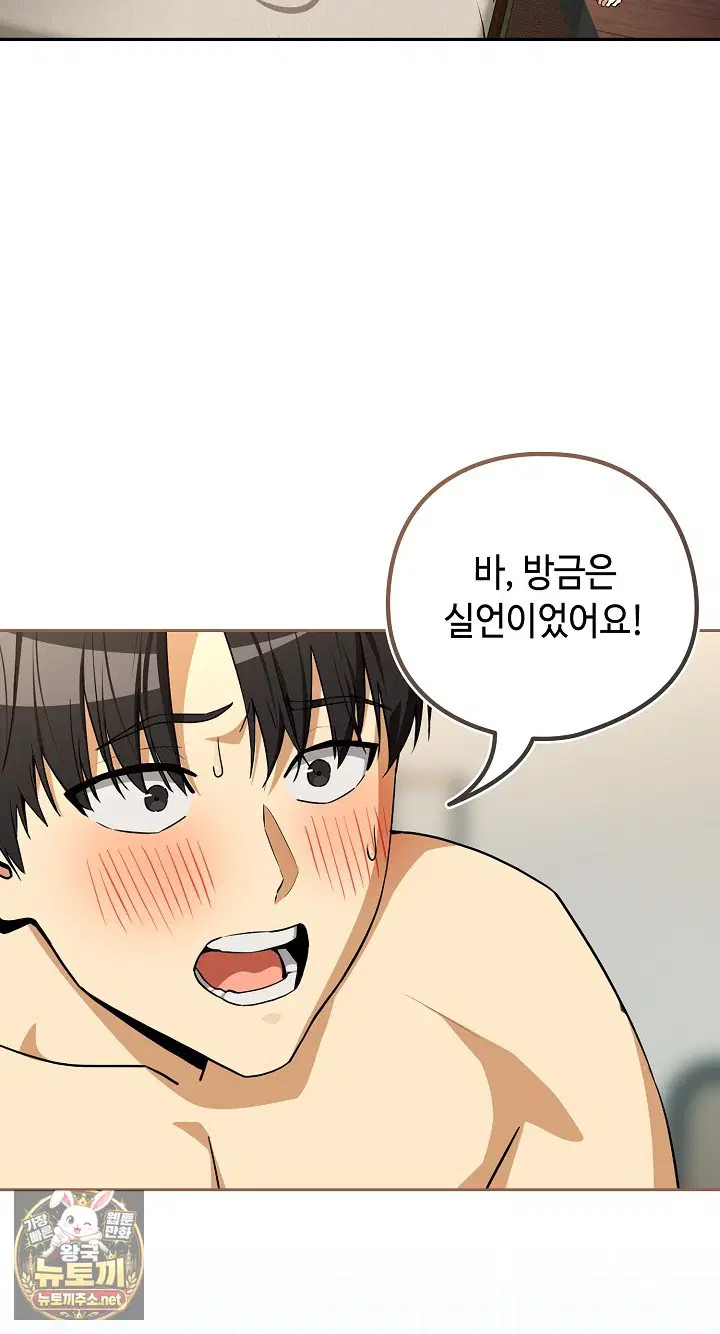 After Work Love Affairs Raw Page 6 - MangaHe