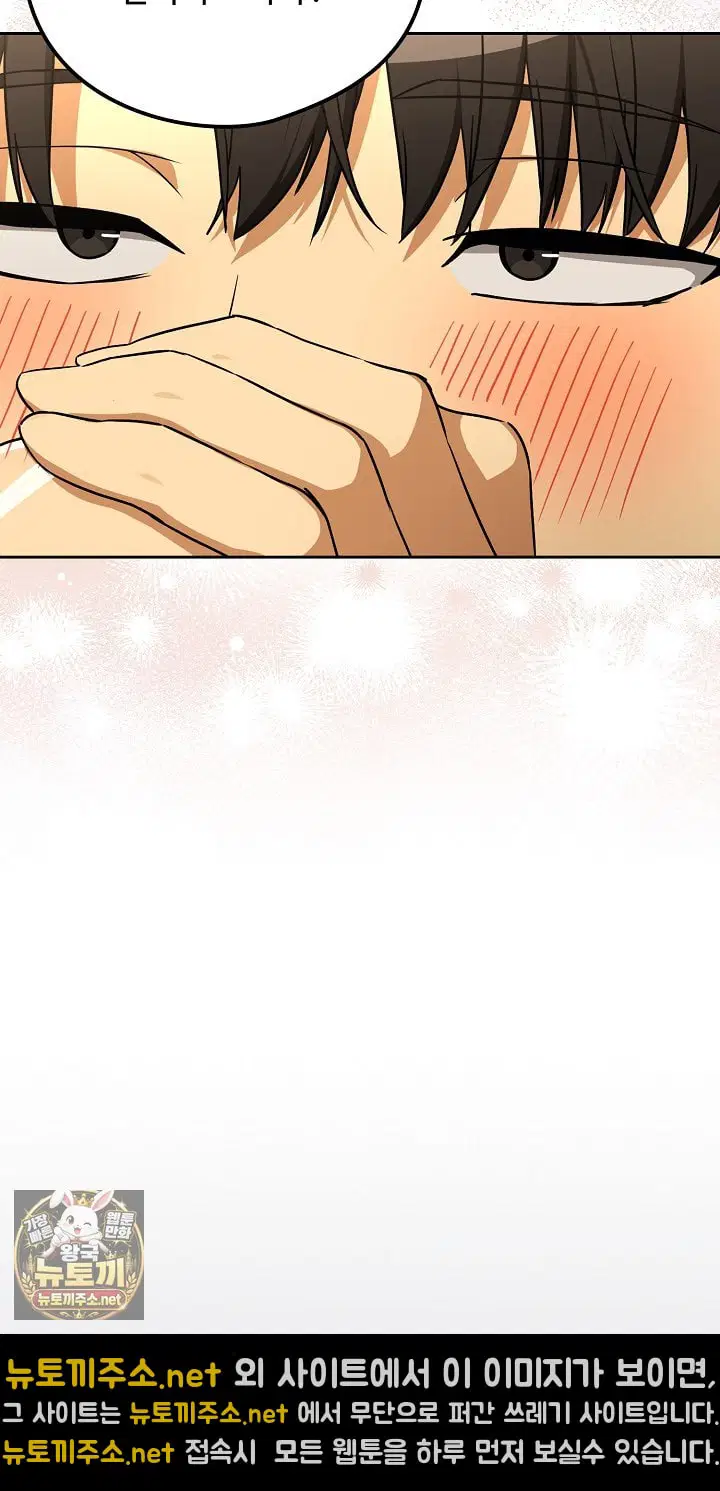After Work Love Affairs Raw Page 51 - MangaHe
