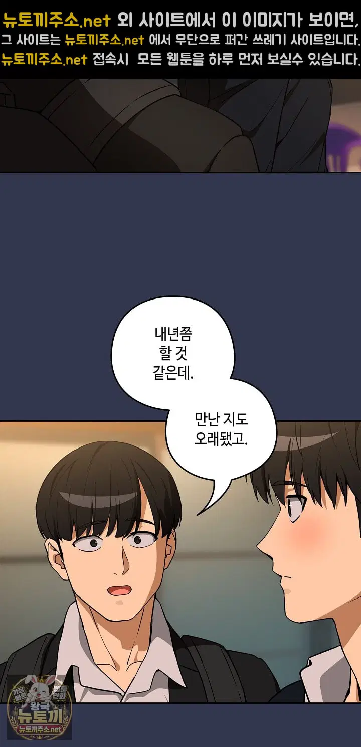 After Work Love Affairs Raw Page 56 - MangaHe