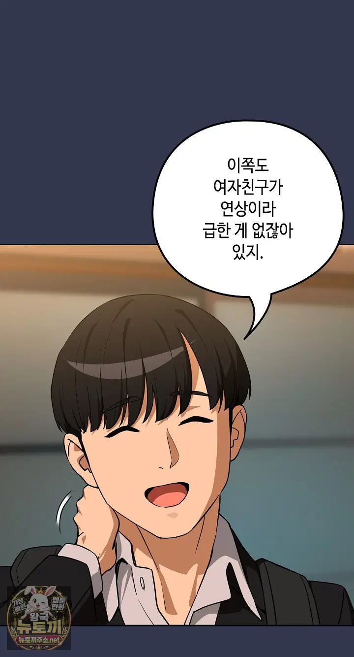 After Work Love Affairs Raw Page 57 - MangaHe