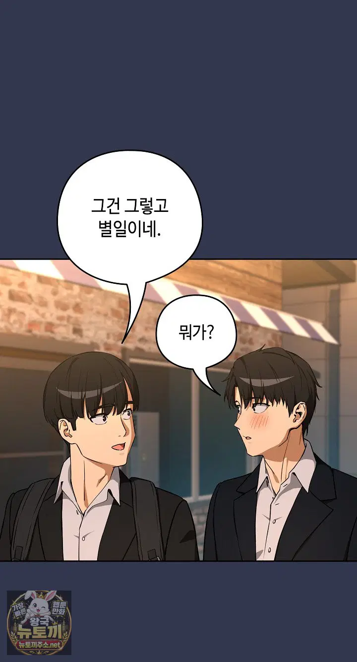 After Work Love Affairs Raw Page 58 - MangaHe