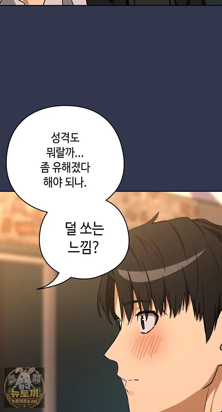 After Work Love Affairs Raw Page 60 - MangaHe