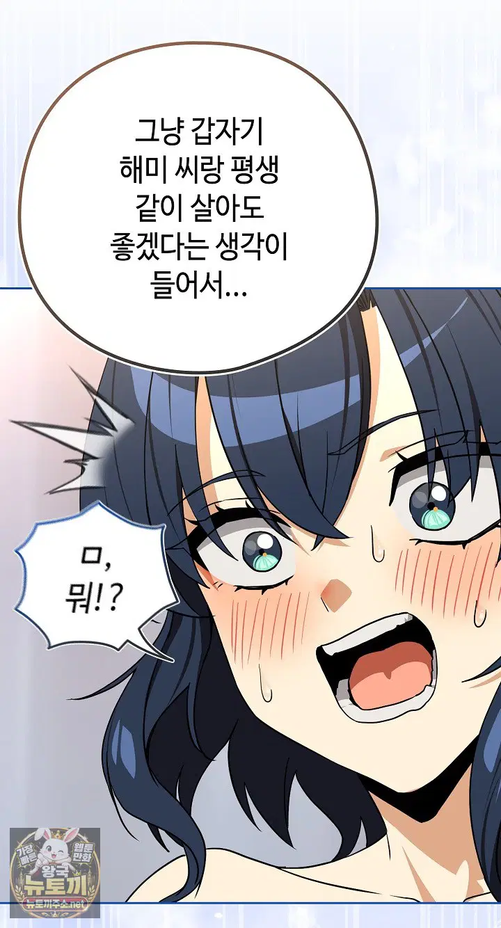 After Work Love Affairs Raw Page 7 - MangaHe