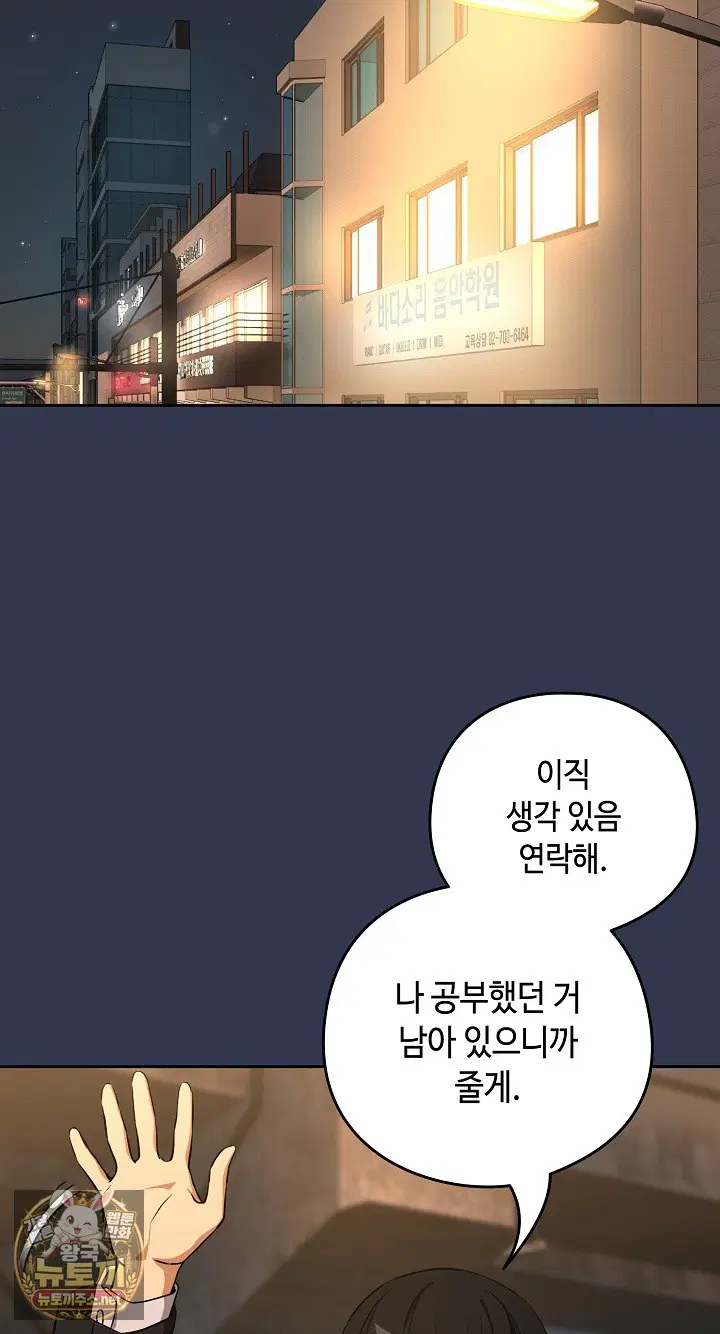 After Work Love Affairs Raw Page 63 - MangaHe